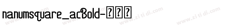 nanumsquare_acBold字体转换 nanumsquare_acBold字体转换