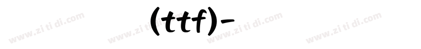 云峰飞云体(ttf)字体转换
