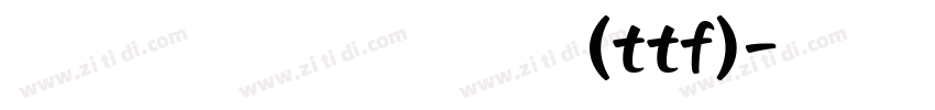 字由点字江户招牌黑(ttf)字体转换