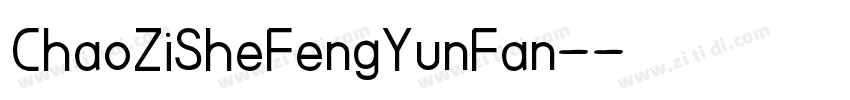 ChaoZiSheFengYunFan-字体转换