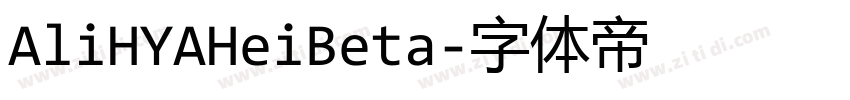 AliHYAHeiBeta字体转换