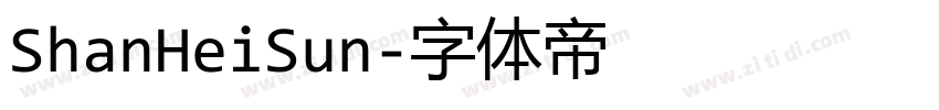ShanHeiSun字体转换