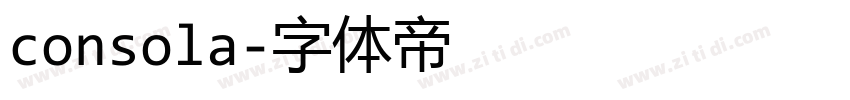 consola字体转换
