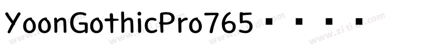 YoonGothicPro765字体转换 YoonGothicPro765字体转换