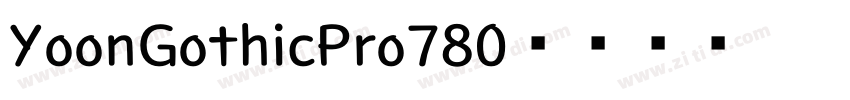 YoonGothicPro780字体转换 YoonGothicPro780字体转换