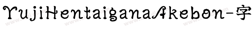 YujiHentaiganaAkebon字体转换