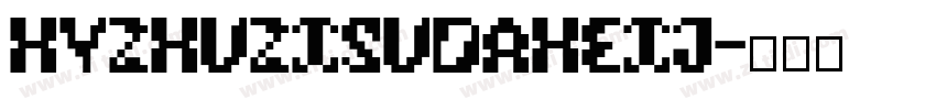 HYZhuZiSuDaHeiJ字体转换