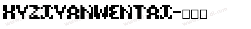 HYZiYanWenTai字体转换