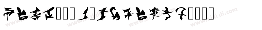 Nudi_16k_Regular字体转换