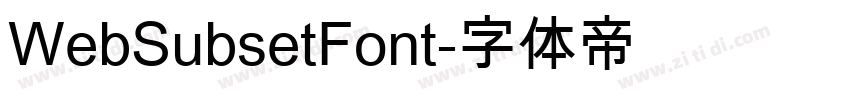 WebSubsetFont字体转换