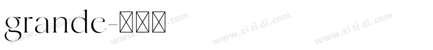 grande字体转换