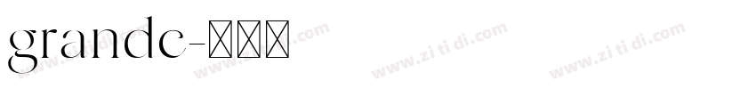 grande字体转换