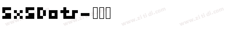 5x5Dots字体转换