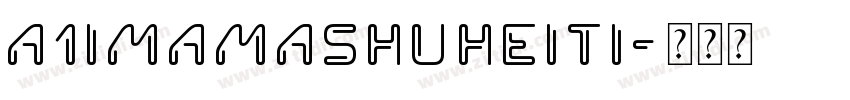 A1imamaShuHeiTi字体转换