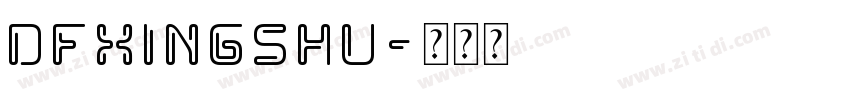 DFXingShu字体转换