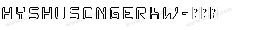 HYShuSongErKW字体转换