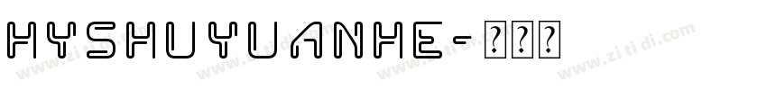 HYShuYuanHe字体转换