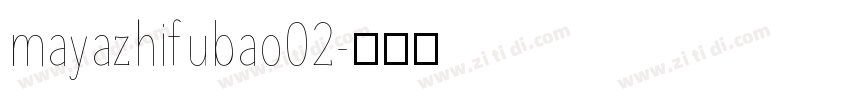 mayazhifubao02字体转换