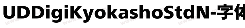 UDDigiKyokashoStdN字体转换