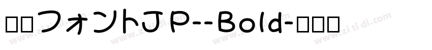 内海フォントJP--Bold字体转换
