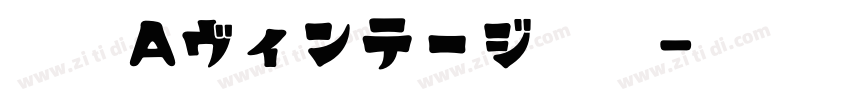 筑紫Aヴィンテージ明朝字体转换