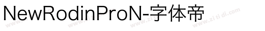 NewRodinProN字体转换