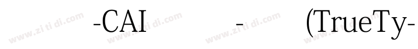 808-CAI978-常规(TrueTy字体转换