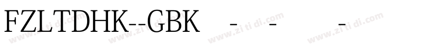 FZLTDHK--GBK1-0-常规字体转换