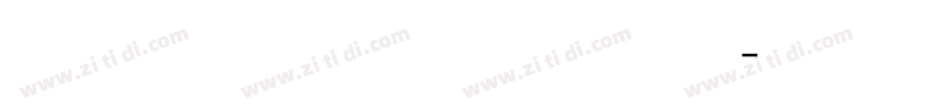 字体视界法棍体无拼音版字体转换