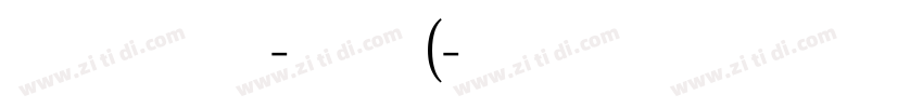 点字简宋-常规(字体转换