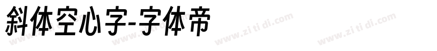 斜体空心字字体转换