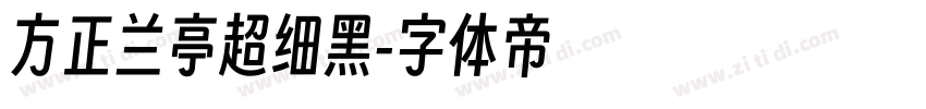 方正兰亭超细黑字体转换