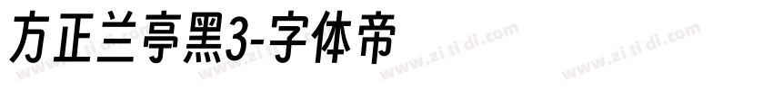 方正兰亭黑3字体转换