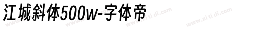 江城斜体500w字体转换