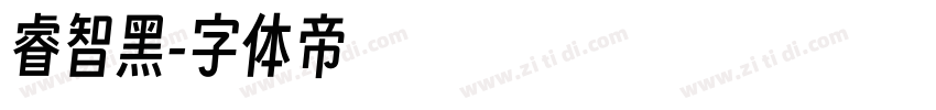 睿智黑字体转换