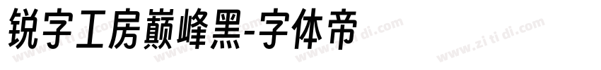 锐字工房巅峰黑字体转换