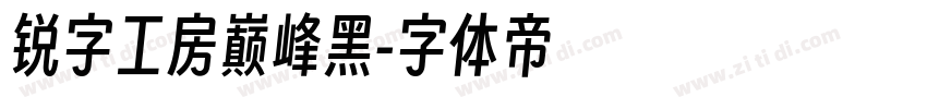锐字工房巅峰黑字体转换