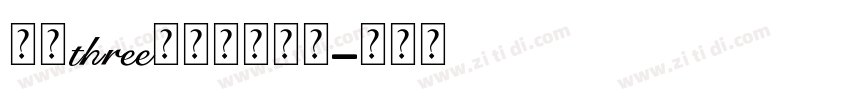 提高three拾取的精确度字体转换