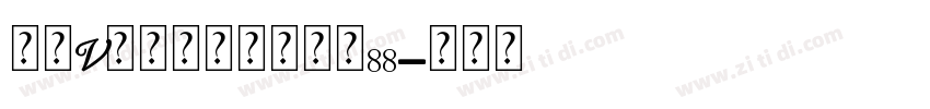母亲V形个人化手链大小88字体转换