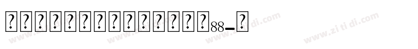 家庭充满爱珍珠个人化项链大小88字体转换