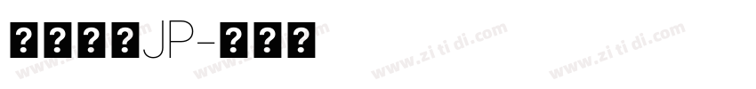 內海字體JP字体转换
