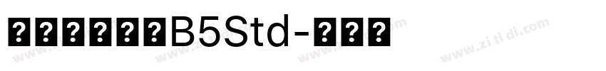 文鼎標準宋體B5Std字体转换