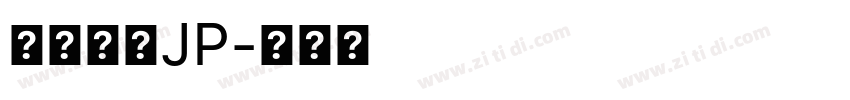 內海字體JP字体转换