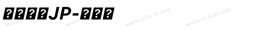 內海字體JP字体转换