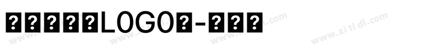 字体圈欣意L0G0体字体转换
