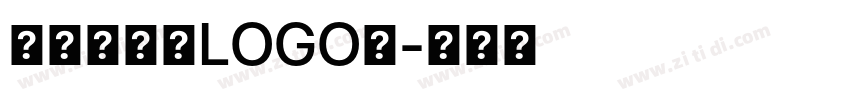 字体圈欣意LOGO体字体转换
