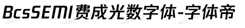 BcsSEMI费成光数字体字体转换