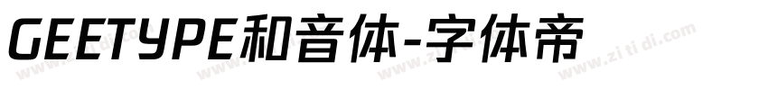 GEETYPE和音体字体转换