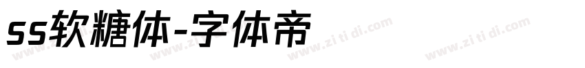 ss软糖体字体转换