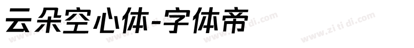 云朵空心体字体转换